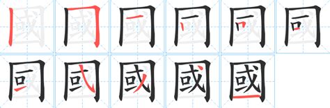 艹 筆劃|艹的筆順 國字「艹」筆畫